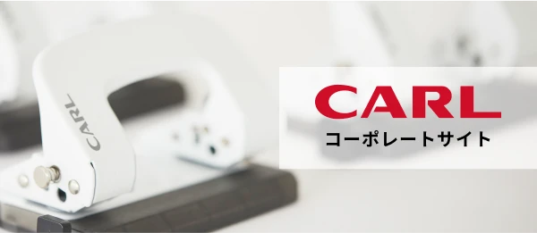CARLコーポレートサイト